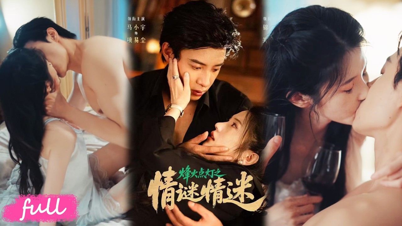 🍂 Multi Sub【烽火點燈之情謎情迷】上海灘女作家被特務脅迫，刺殺神秘富商，卻在試探中動了心！#短劇完整版#短劇推薦#短劇全集#drama#小言推文#古風#宮鬥#馬小宇#錦子