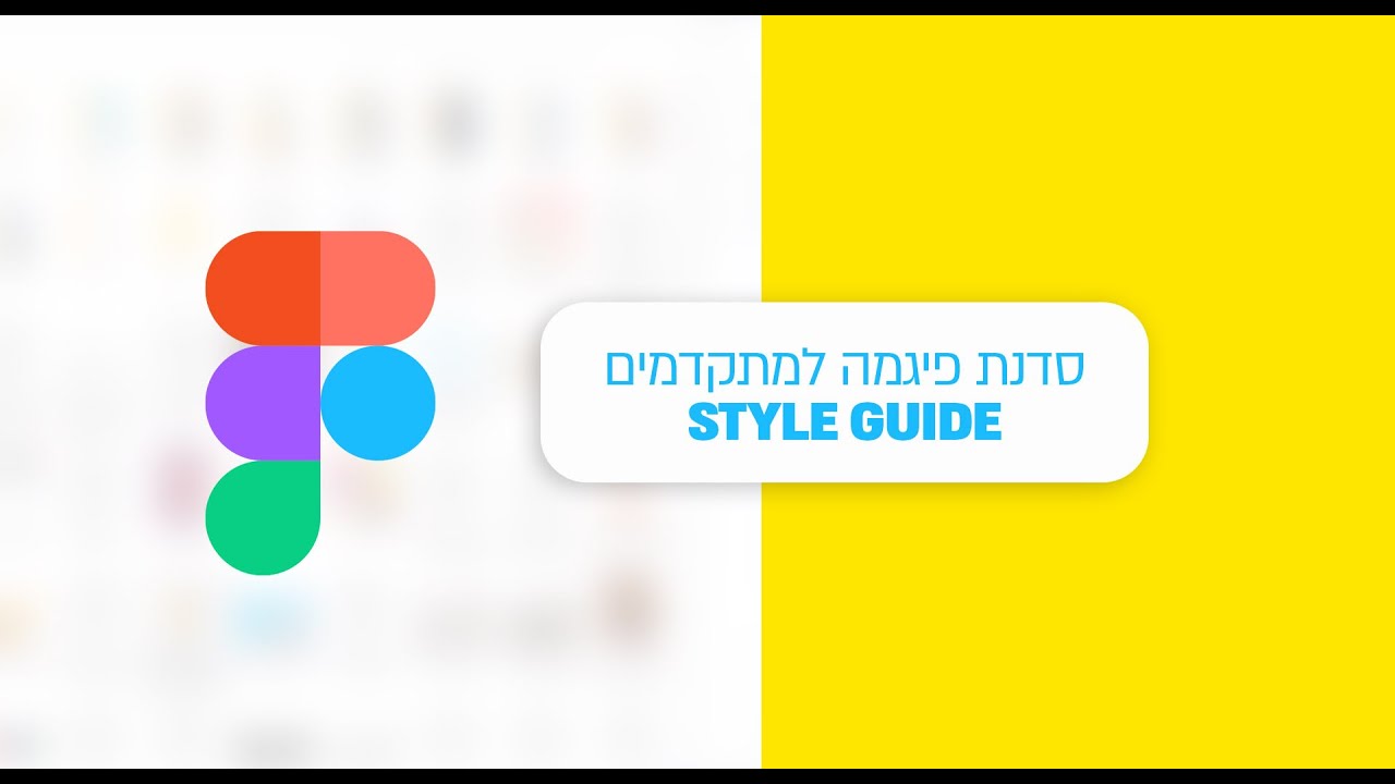 Figma - Create styles and style guide - YouTube