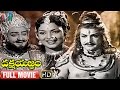 Dakshayagnam Telugu Full Movie  NTR  SV Ranga Rao  Devika  Rajasree  Indian Video Guru