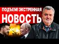 ЧАС НАЗАД! ВЫ НЕ ПОВЕРИТЕ, ЧТО ВСКРЫЛОСЬ! ПАСКОВ - СРОЧНЫЙ ОТВЕТ ПУТИНА ТРАМПУ! ПЕРЕМИРИЕ 9 МАЯ