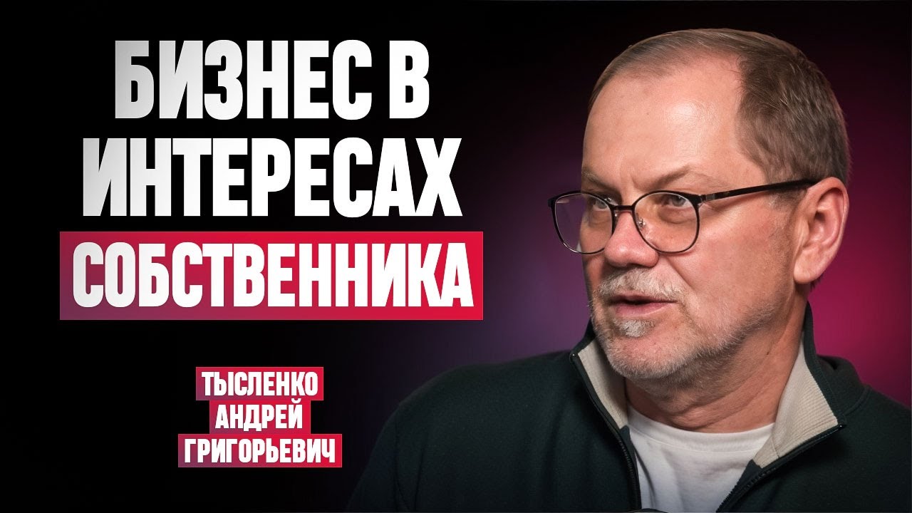 Управление персоналом и мотивация сотрудников – опыт Андрея Тесленко | Работа и жизнь