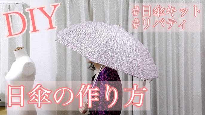 日傘の作り方 リバティ ハンドメイド How To Make A Parasol Diy Youtube 日傘の作り方 リバティ ハンドメイド How To Make A Parasol Diy Youtube