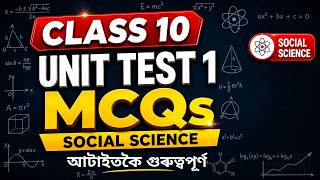 Class 10 Social Science Unit Test 1 MCQs 🔥 | Most Important Questions | SEBA 2026