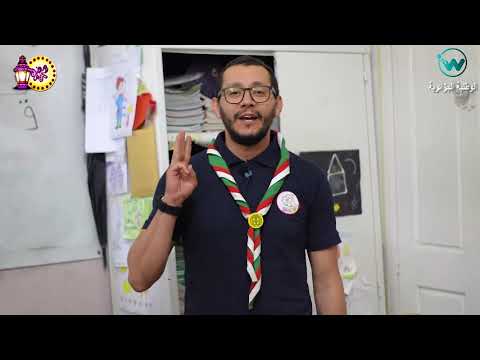 الوطنية ديزاد تزور في رمضان فوج الانتفاضة للكشافة الاسلامية 