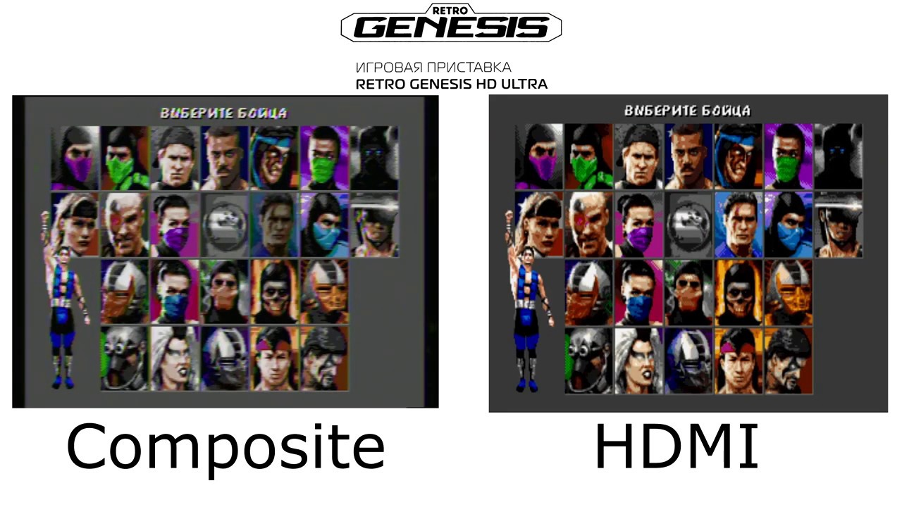Retro Genesis HD Ultra - Сравнение изображения AV и HDMI