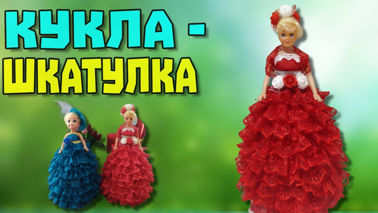 🧍‍♀️ Кукла-шкатулка 🧍‍♀️