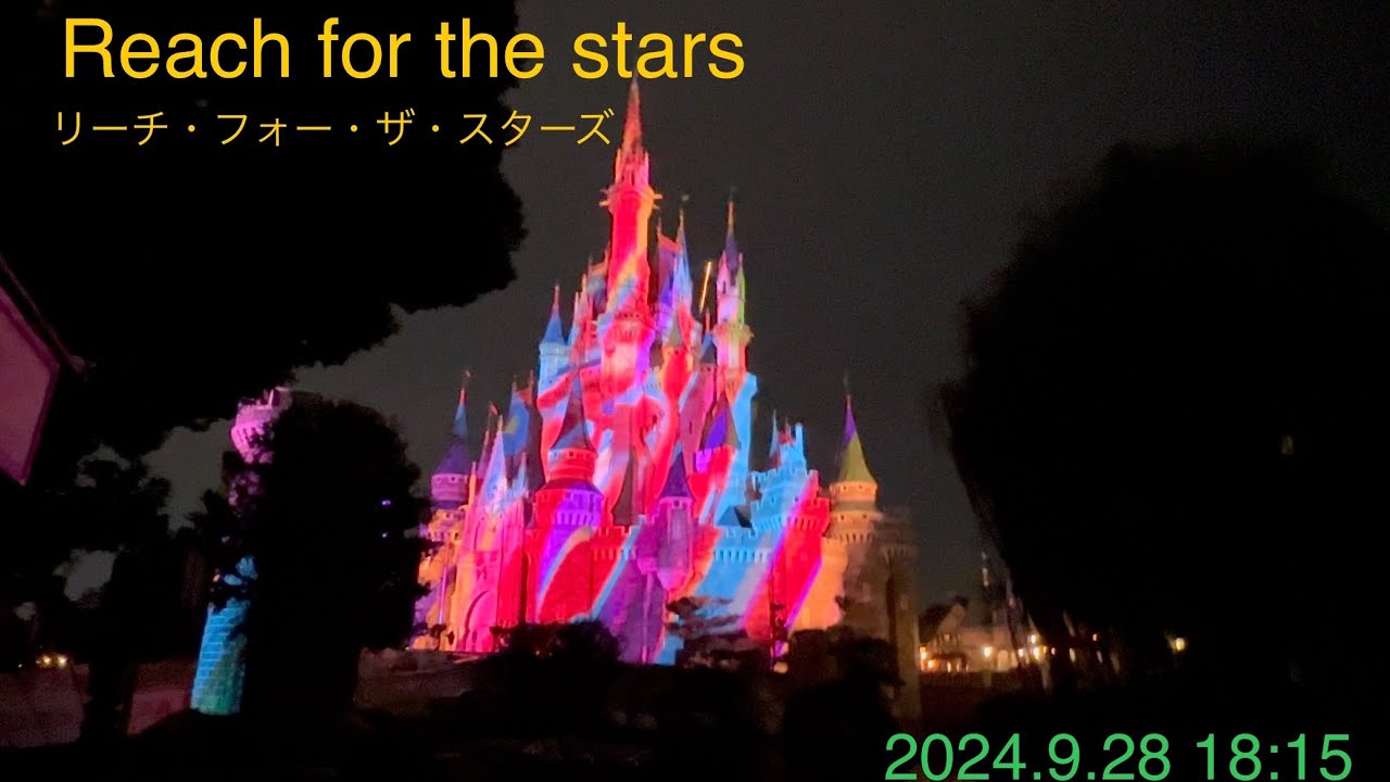 【TDL】Reach for the Stars 2024.9.28 