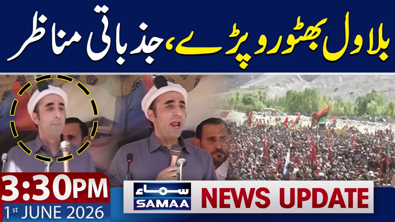 Bilawal Bhutto Gets Emotional During Jalsa Speech | 3:30 PM News Update | 1 June 2026