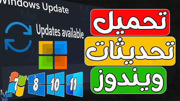 أفضل طريقة لتحميل تحديثات ويندوز يدويًا | شرح برنامج WHDownloader خطوة بخطوة