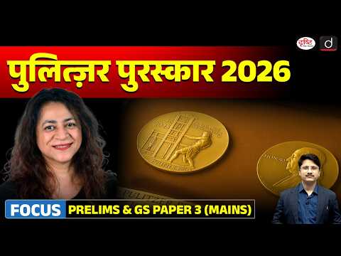 India Shines at Pulitzer 2026 | Story on Cyber Fraud Wins Top Award | Current Affairs | Drishti IAS