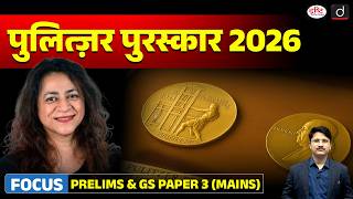 India Shines at Pulitzer 2026 | Story on Cyber Fraud Wins Top Award | Current Affairs | Drishti IAS