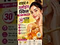 गुलाबजल और दूध से चमकदार चेहरा/तुरंत निखार पाएंInstant Glow in30 Seconds #RoseWater#Skin #shortvideo