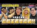 【遊戲王賽事】遊戲王春季慶典2026！日文亞英聯合舉辦！一年一度盛大賽事！戰到最後的結局究竟是？ feat.很多人 Yu-Gi-Oh! Spring Duel Festival 2026