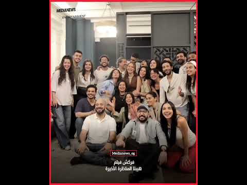 إنتهاء تصوير فيلم هيبتا المناظرة الأخيرة وعرضة قريبا في السينما