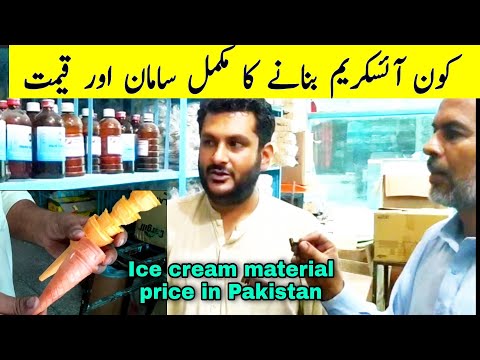 Ice cream making material price and