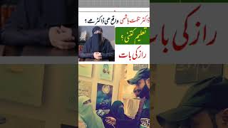 Dr Nighaht Hashmi Ki Education Kiya Hy? Dr Nighat Hashmi Is Doctor?