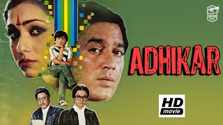 Adhikar (1938) | Full Hindi Movie | Kanan Devi, Pahari Sanyal | Old Social Drama Classic Full Movies