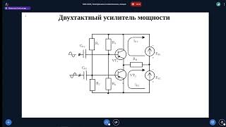 Электроника и схемотехника - Лекция 10