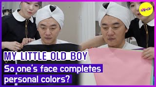 [MY LITTLE OLD BOY] ใบหน้าของคน ๆ หนึ่งเติมสีสันส่วนตัวเหรอ? (ภาษาอังกฤษ)