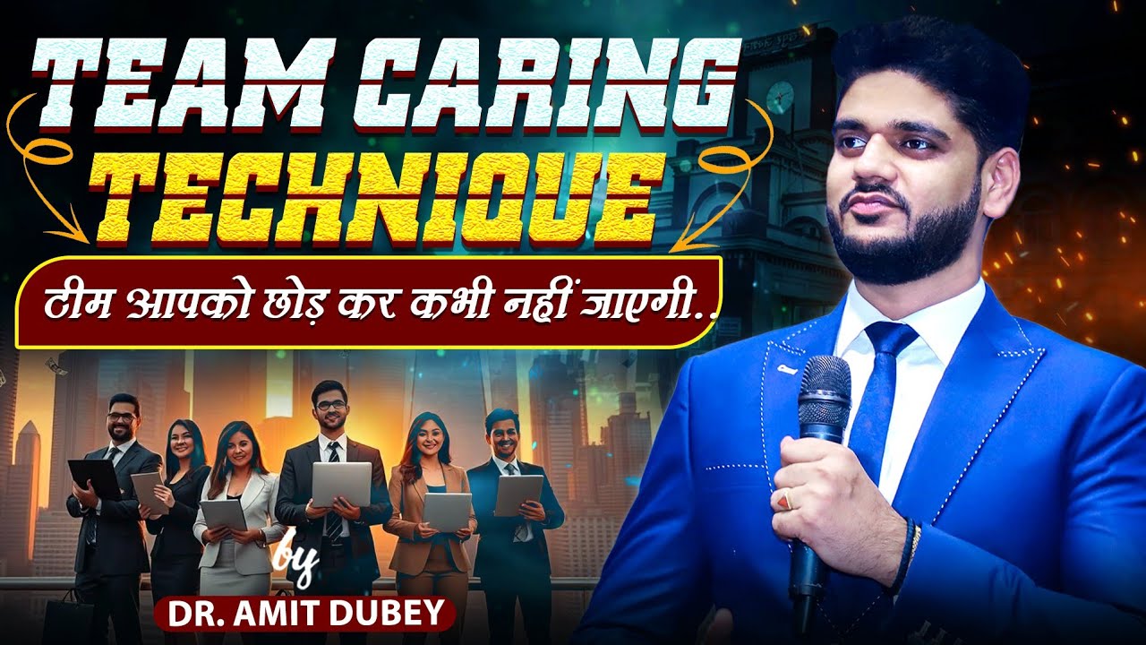 TEAM CARING TECHNIQUE || टीम आपको छोड़ कर कभी नहीं जाएगी || DR AMIT DUBEY || Call at  8287317334