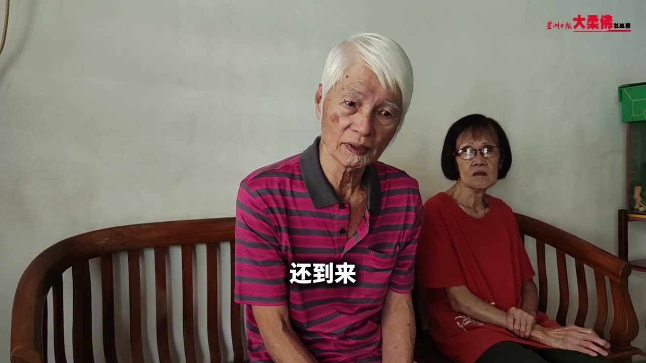 七旬夫妇留守危楼 平常心迎新年