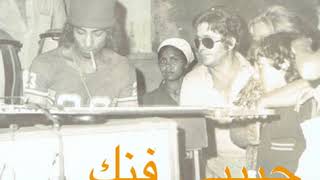 Miniatura del video "Habibi Funk // حبيبي فنك : Sharhabeel Ahmed - Argos Farfish (Sudan 1960s, pre-order below)"