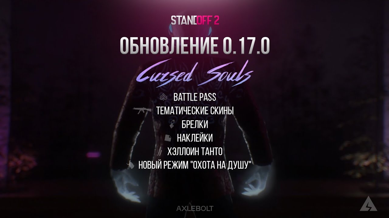ава cursed souls. Cursed souls. курсед соулс. Curse of the dead gods лого. Cursed souls standoff 2.