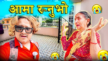 Paisa Magda Aama Runubhayo | Ayush station | Pokhara Surprise