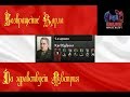 Geopolitical Simulator 4 (v.6.38) Внук Карла Эглесера. (стрим)