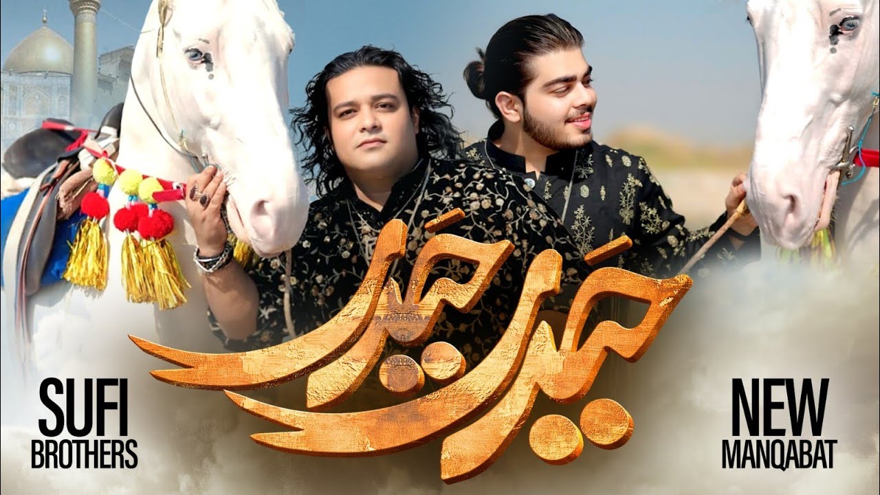 HAIDER HAIDER || 13 RAJAB SPECIAL QAWALI 2025/2026 || SUFI BROTHERS