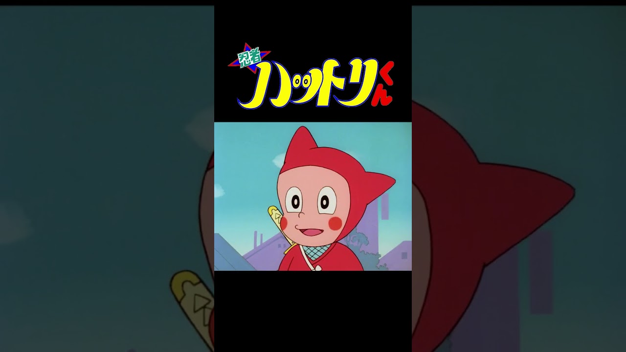 忍者ハットリくん #shorts（４６）「スケートボードは大騒動の巻」【忍者ハットリくん 公式チャンネル ﾃﾞｼﾞﾀﾙﾘﾏｽﾀｰ版】