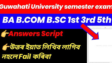 Guwahati University TDC 1st 3rd 5th Semester Exam Answers Script  Guwahati University Latest Notice
