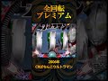 2006年 CRぱちんこウルトラマン・全回転プレミアム大当り #パチンコ #パチスロ #ウルトラマン