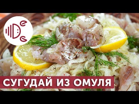 Сугудай из омуля