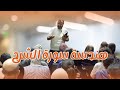 سر السعادة في القرآن تدبر سورة الشرح مع المهندس رشيد صغير 