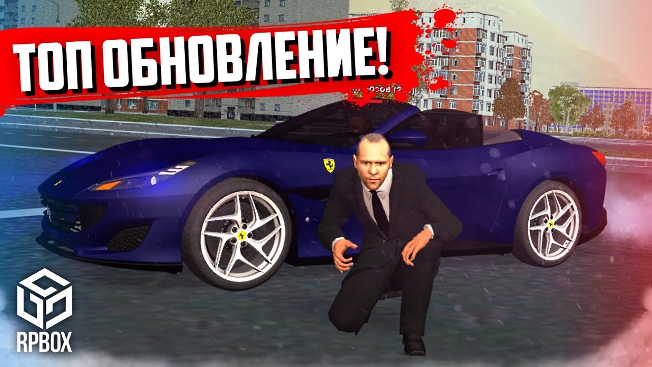 Обновить машину как