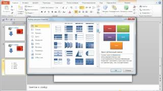 PowerPoint-урок№2 .mp4 PowerPoint-урок№2 .mp4