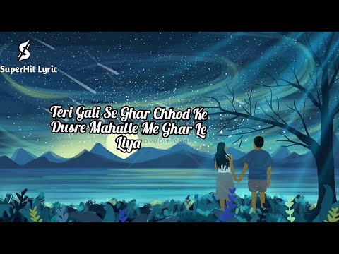 Teri Gali Se Ghar Chhod Kar Dusre Mohalle  Full Song With Lyrics  SuperHit Lyrics
