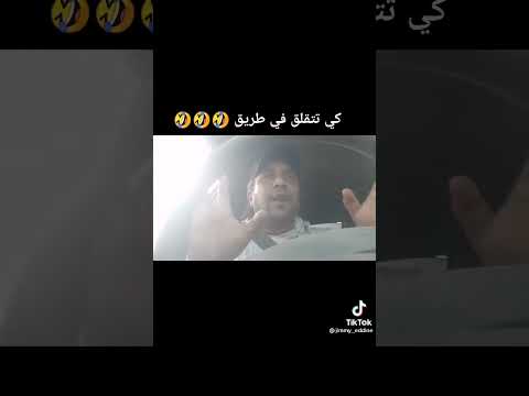 سويدي مقود انا ما نبغيش نفريني