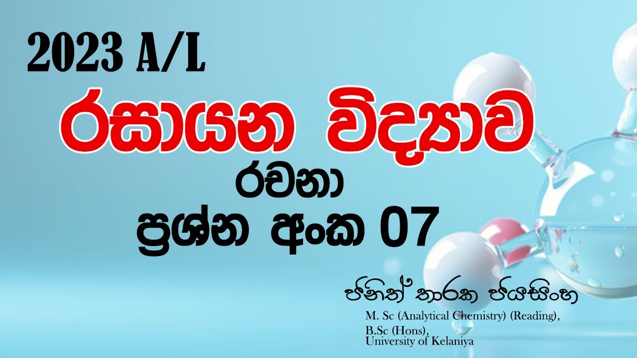 2023 Essay 07 | Chemistry | Janith Tharaka Jayasinghe