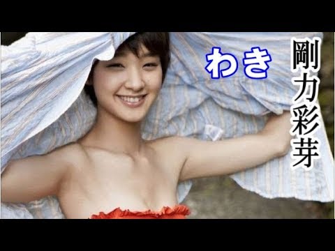 【剛力彩芽】トキメキの女優、魅力的な腋,Ayame Gouriki画像集