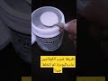 شرب الكولاجين  البحري من أيهرب  على الريق
