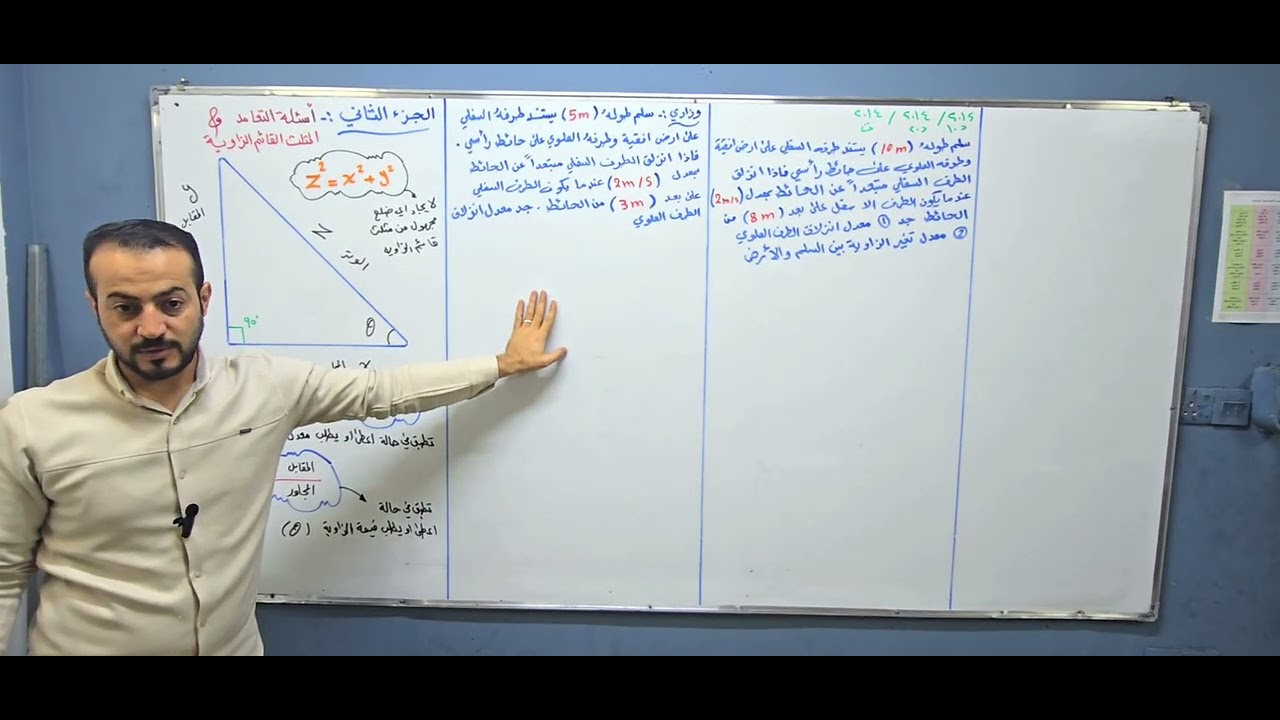المحاضرة 5 / المعدلات المرتبطة بالزمن / الفصل الثالث 