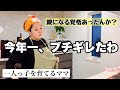許せない気持ちと悲しい気持ちでうどんの味は無くなった#一人っ子ママ #ブチギレ #許せない #覚悟