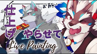 【お絵かき】一人じゃできない！仕上げをやらせて！【Vtuber/逢魔牙ワルト】