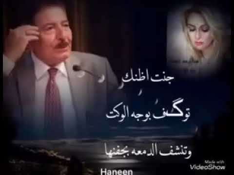 الشاعر الكبير عريان سيد خلف جنت اضنك من اجمل القصائد