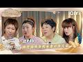 【完整版】EP06:房主任母女爆发激烈争吵😡冉莹颖邹市明深陷不平等婚姻😢 | 姐姐当家2 FULL | HER PRIME S2 | iQIYI慢综艺