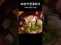 蛤蜊味噌湯做法 / How to make Clam Miso Soup / あさりの味噌汁の作り方 〜簡單日式料理食譜〜 【只使用全聯超市的原料】 #shorts