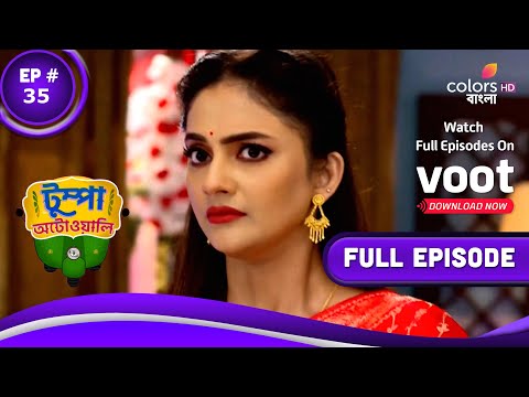 Tumpa Autowali | টুম্পা অটোওয়ালি | Episode 35 | 19 June 2022