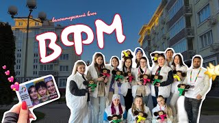 Волонтерский влог с ВФМ-2024 | Всемирный Фестиваль молодежи в Сочи | WYF-2024